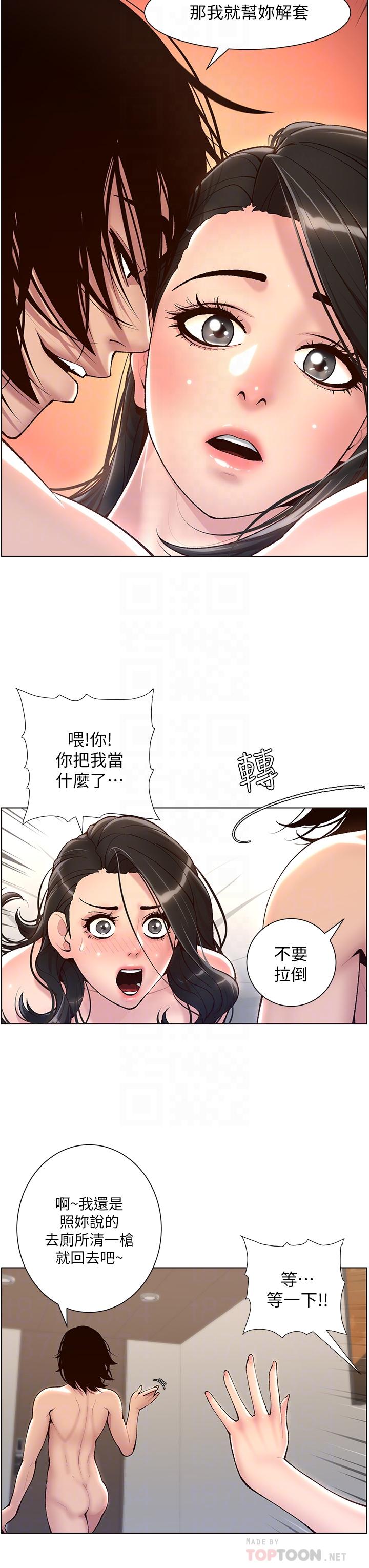 14P - 帝王App