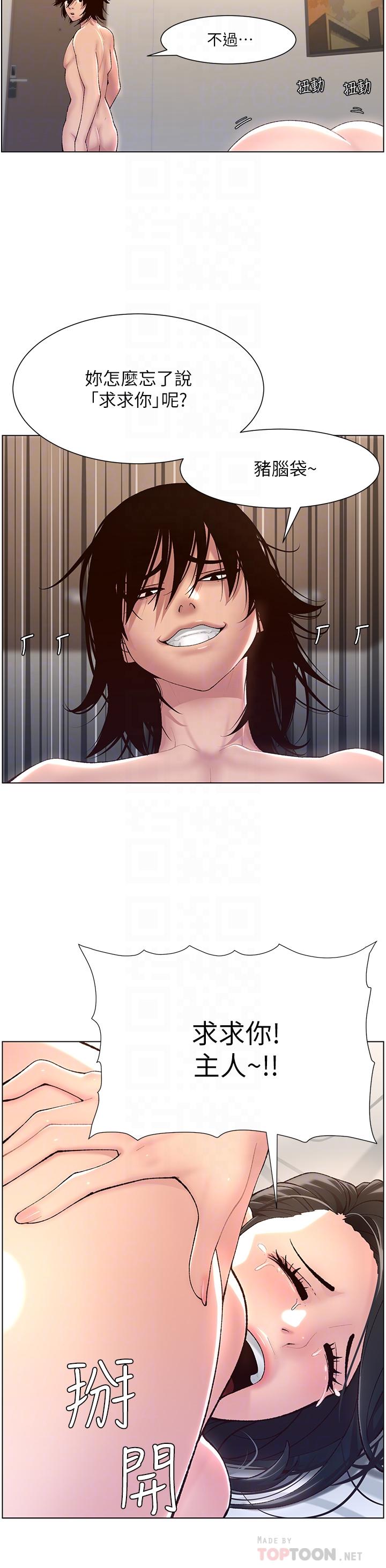 16P - 帝王App