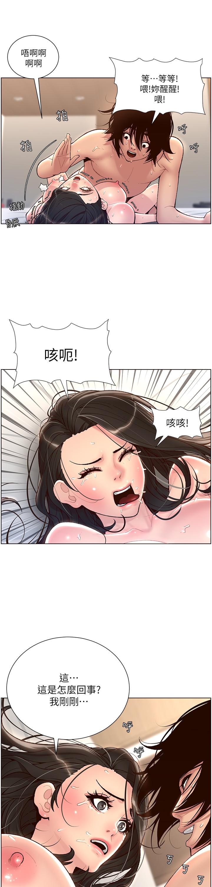 37P - 帝王App