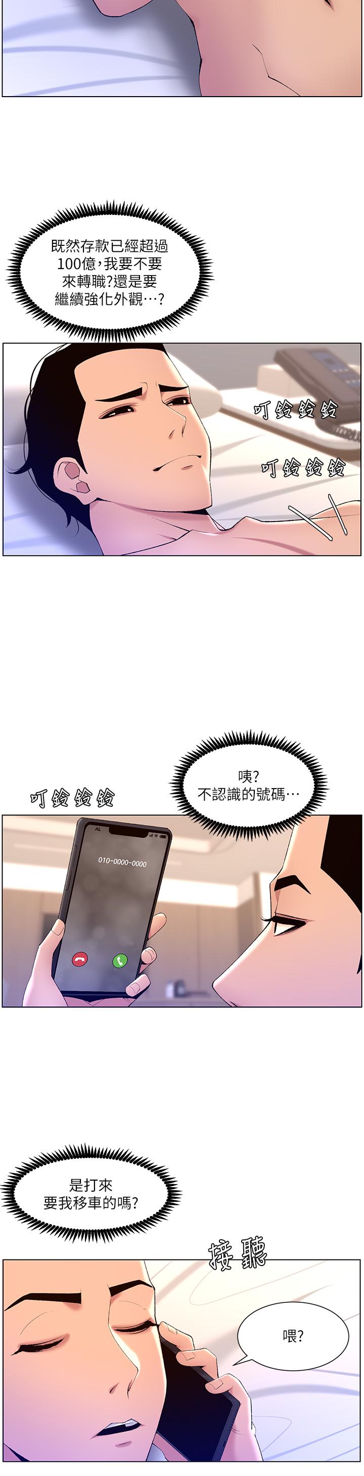 11P - 帝王App