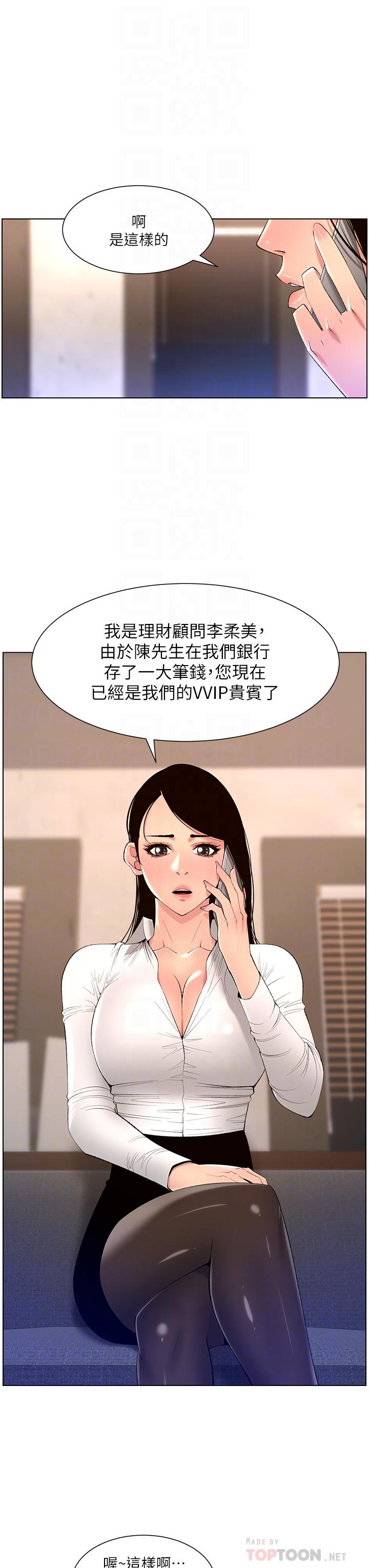 14P - 帝王App