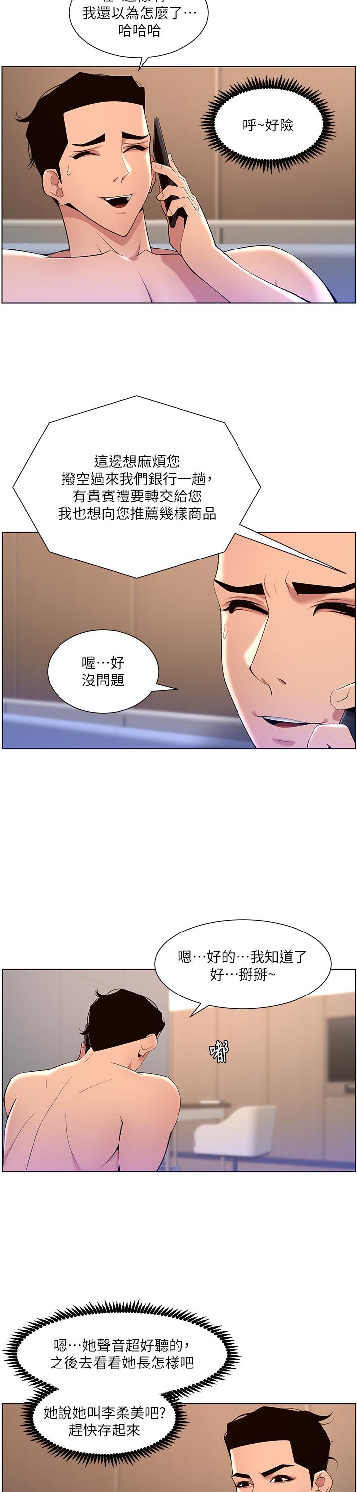 15P - 帝王App