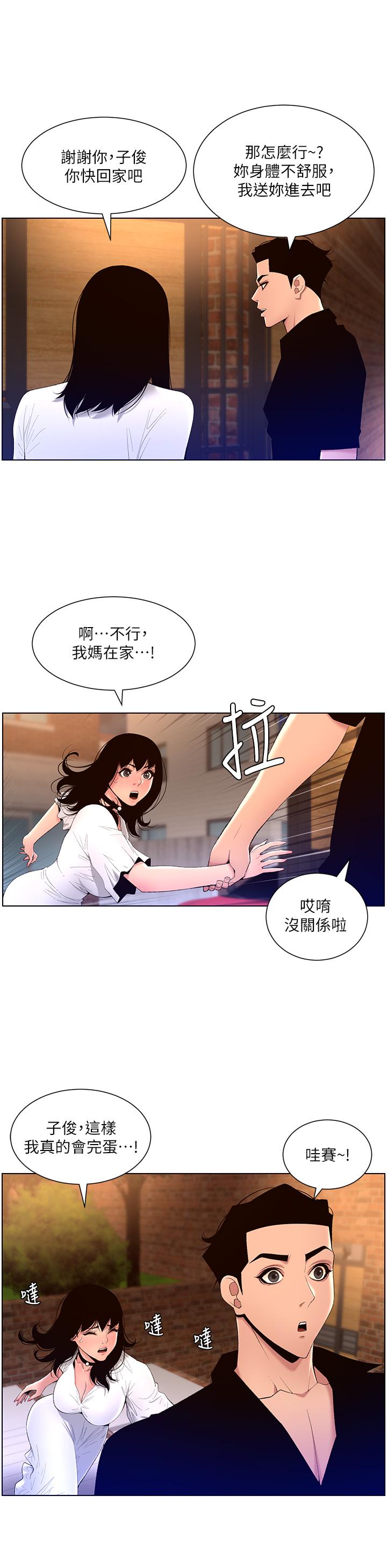 21P - 帝王App
