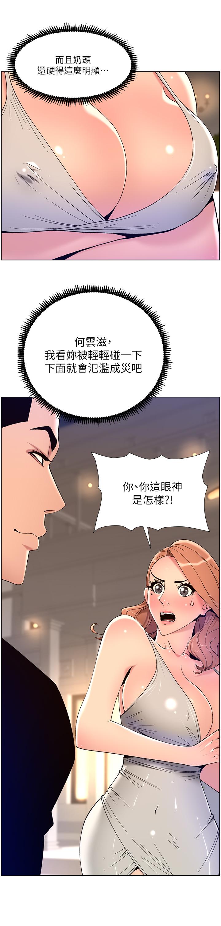 32P - 帝王App