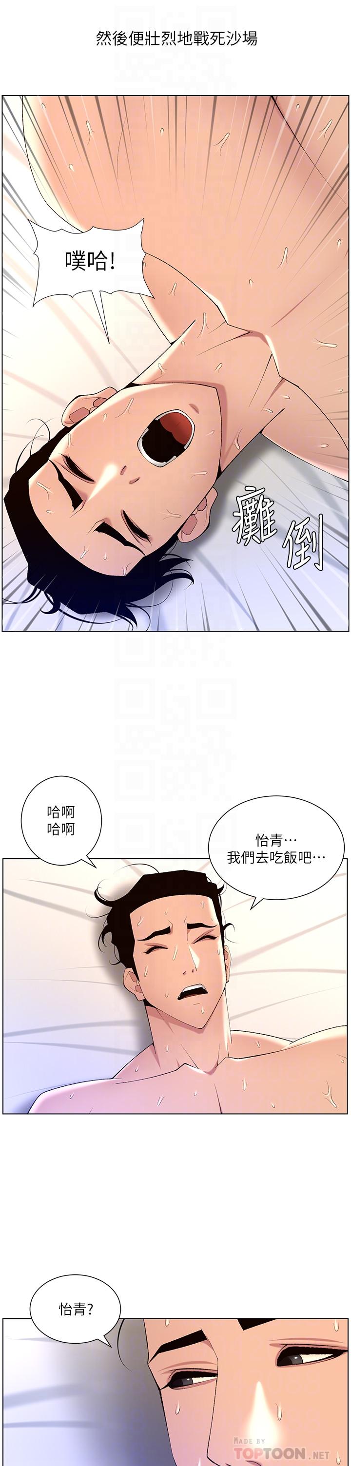 8P - 帝王App