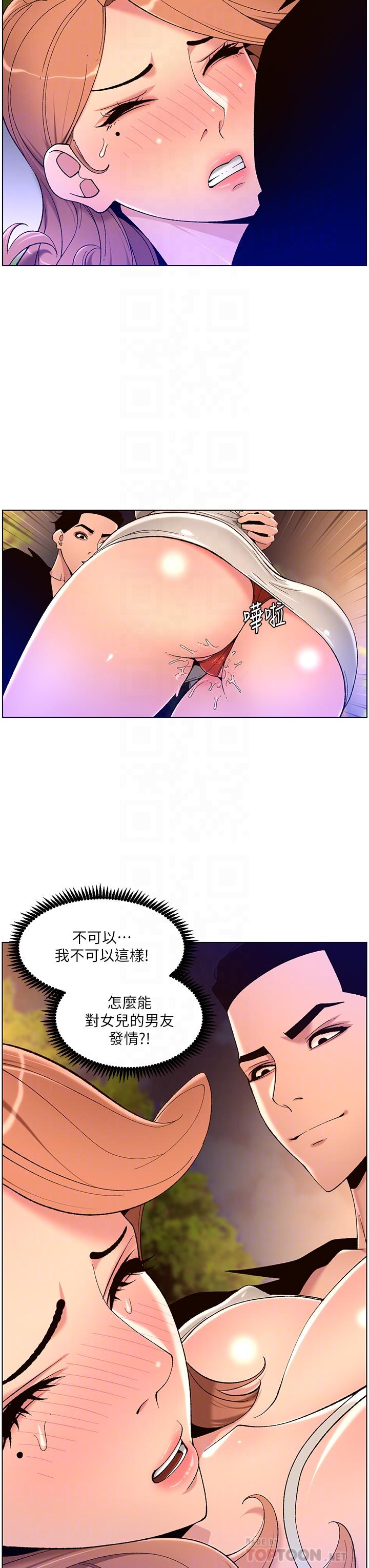 10P - 帝王App