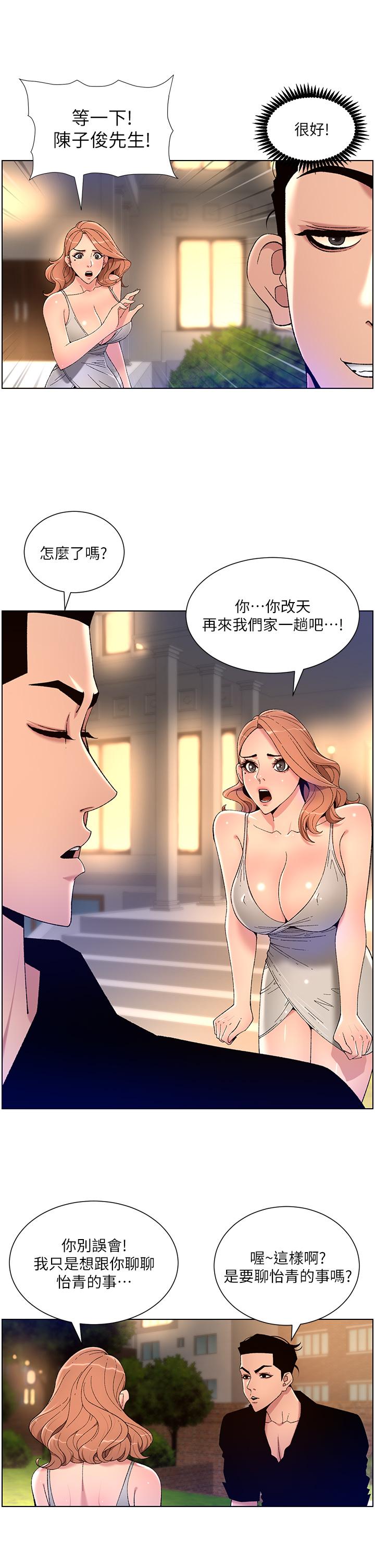 13P - 帝王App