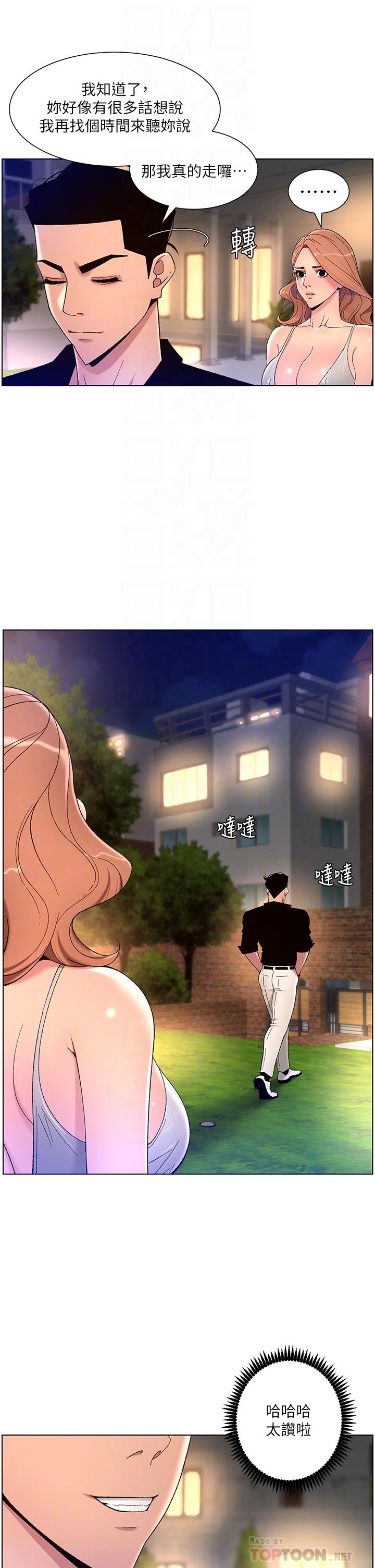 14P - 帝王App