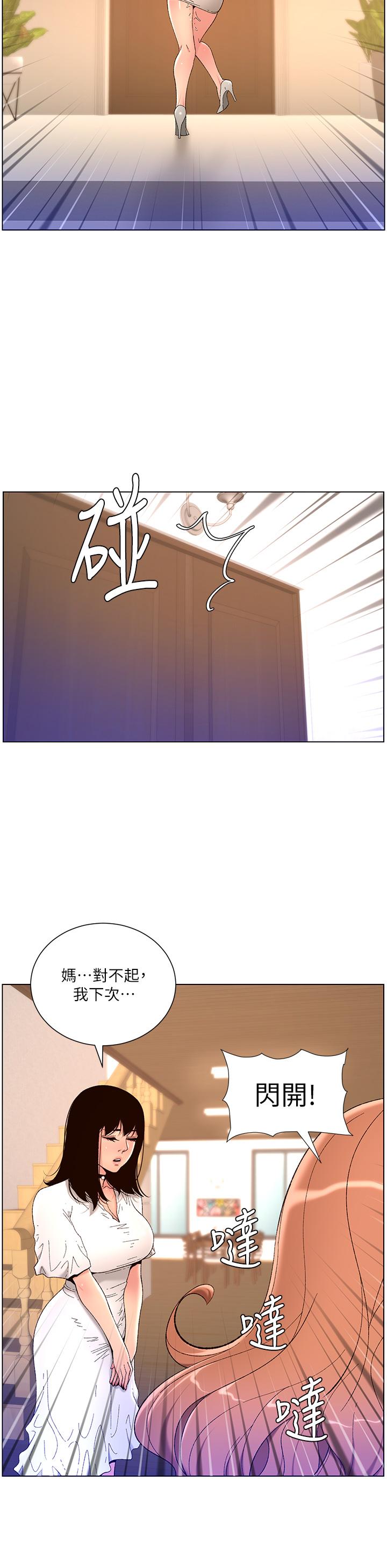 17P - 帝王App