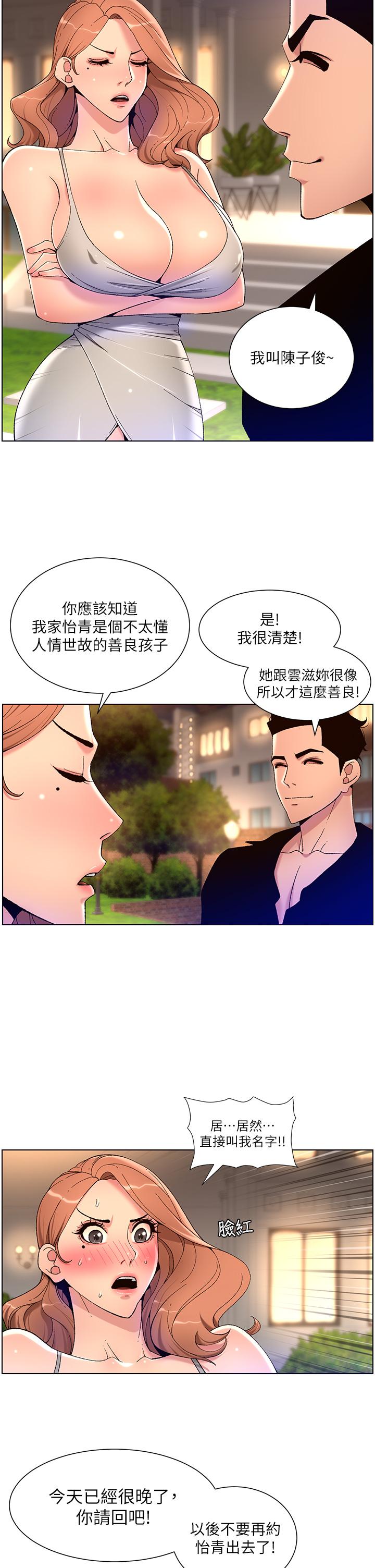 2P - 帝王App