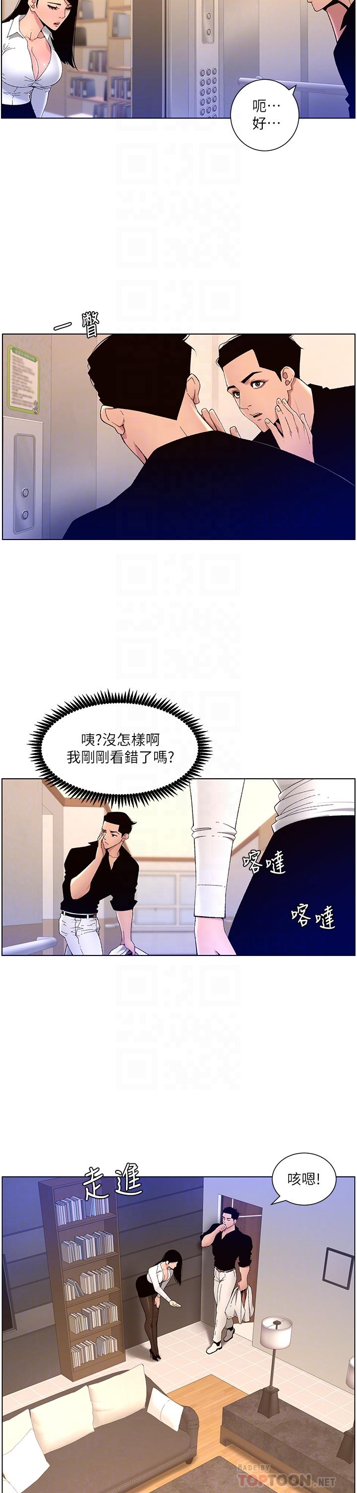 14P - 帝王App