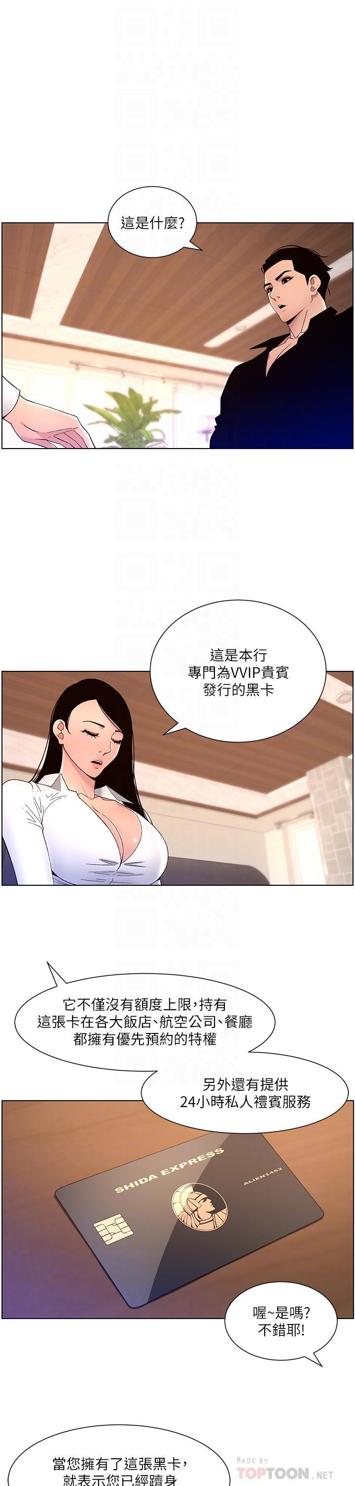16P - 帝王App
