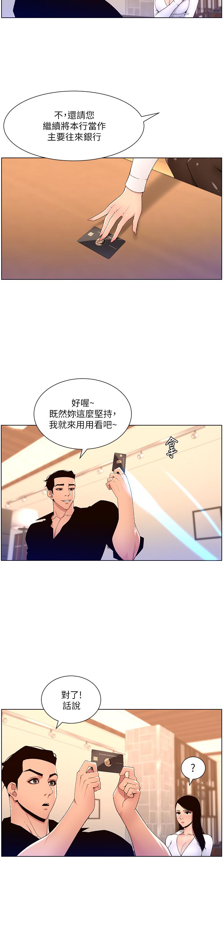 19P - 帝王App