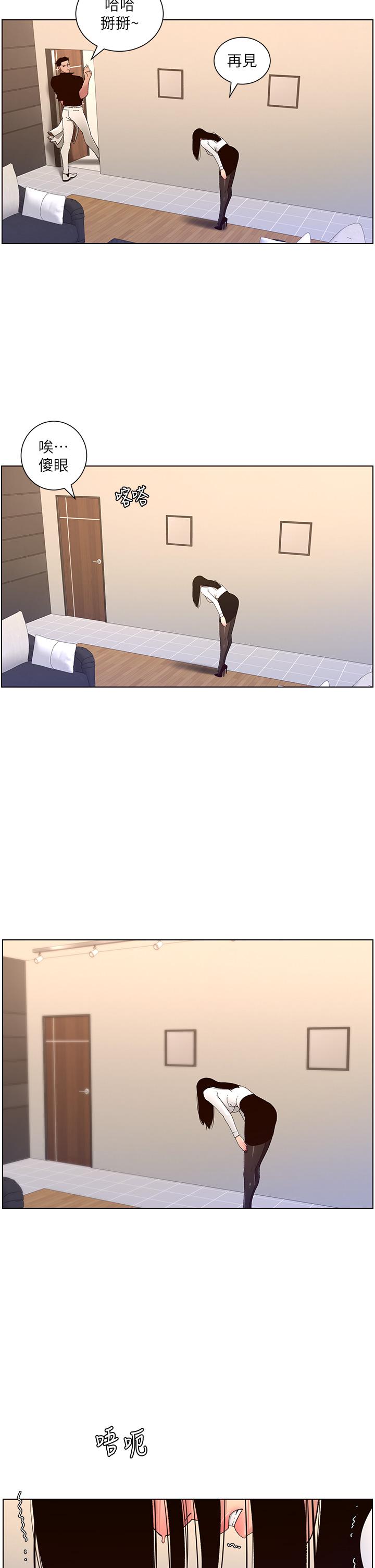 29P - 帝王App
