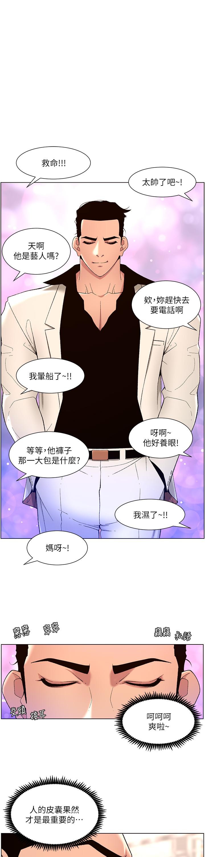 7P - 帝王App