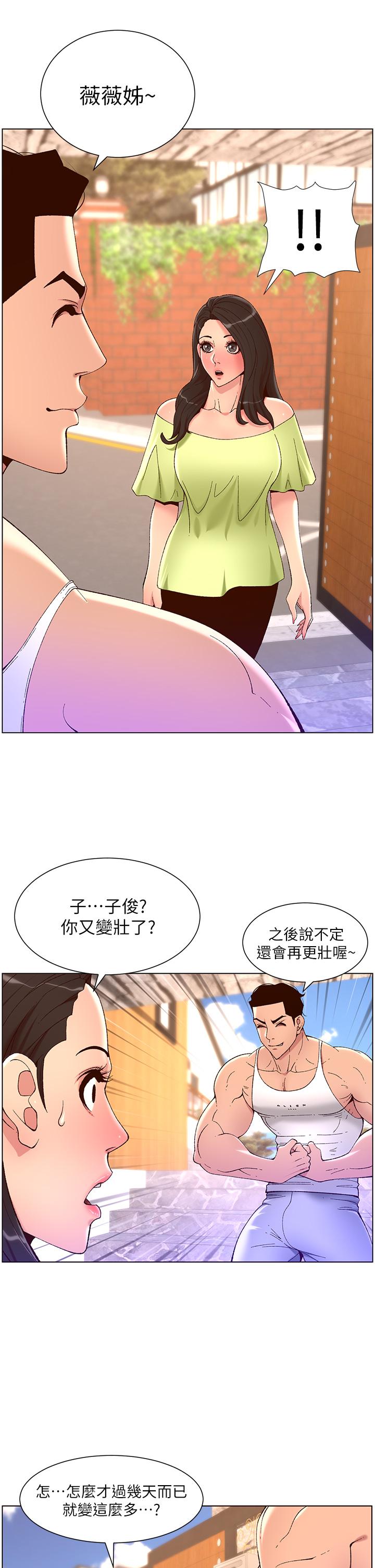 11P - 帝王App