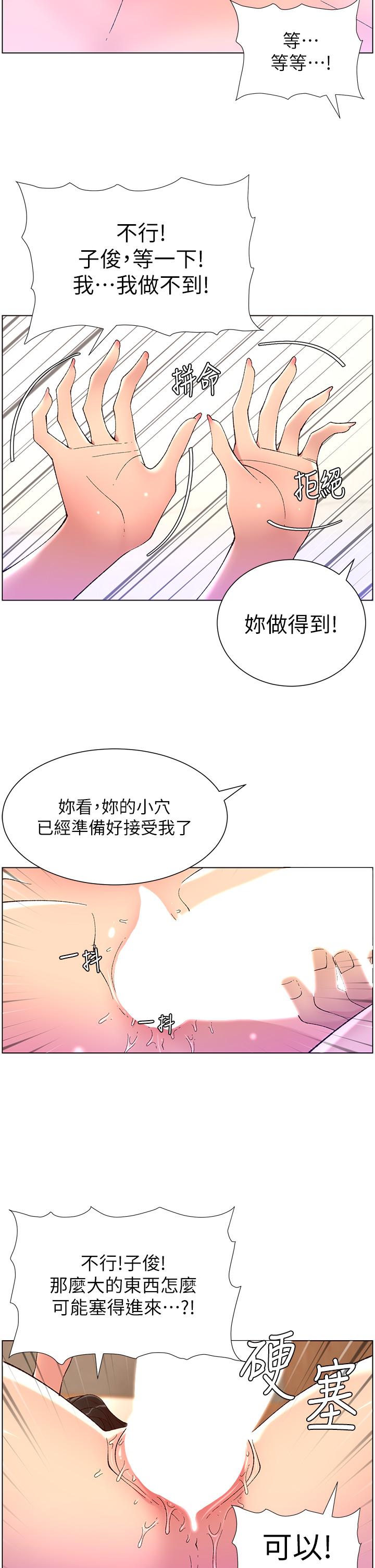 29P - 帝王App