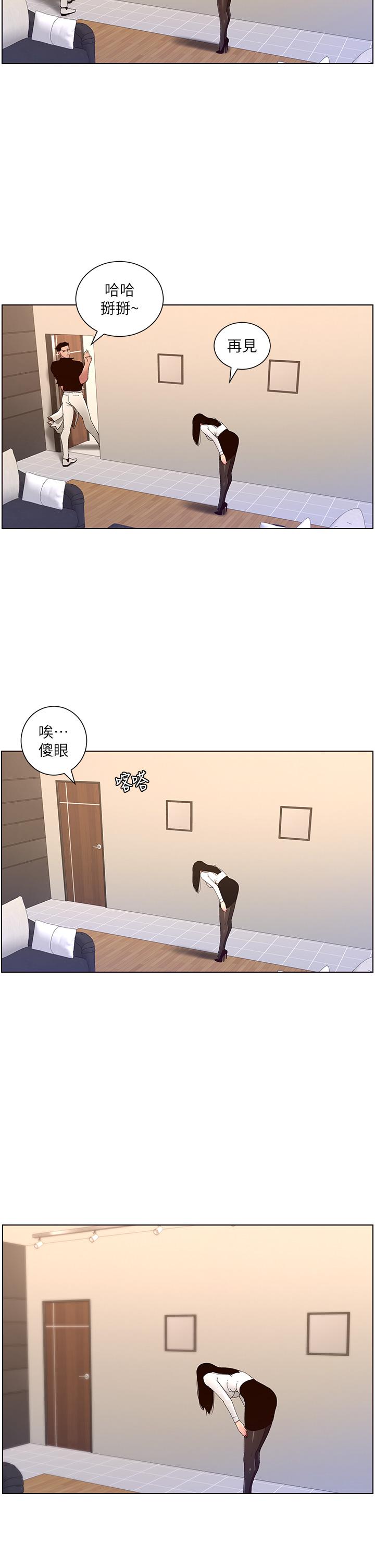 2P - 帝王App