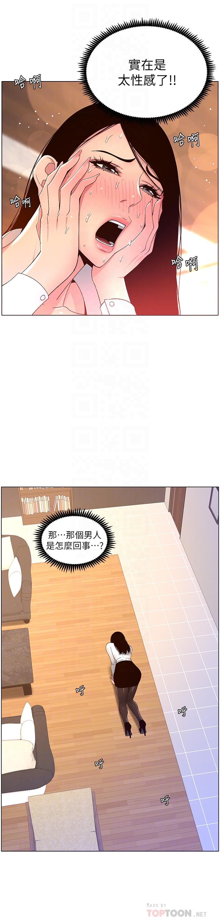 4P - 帝王App