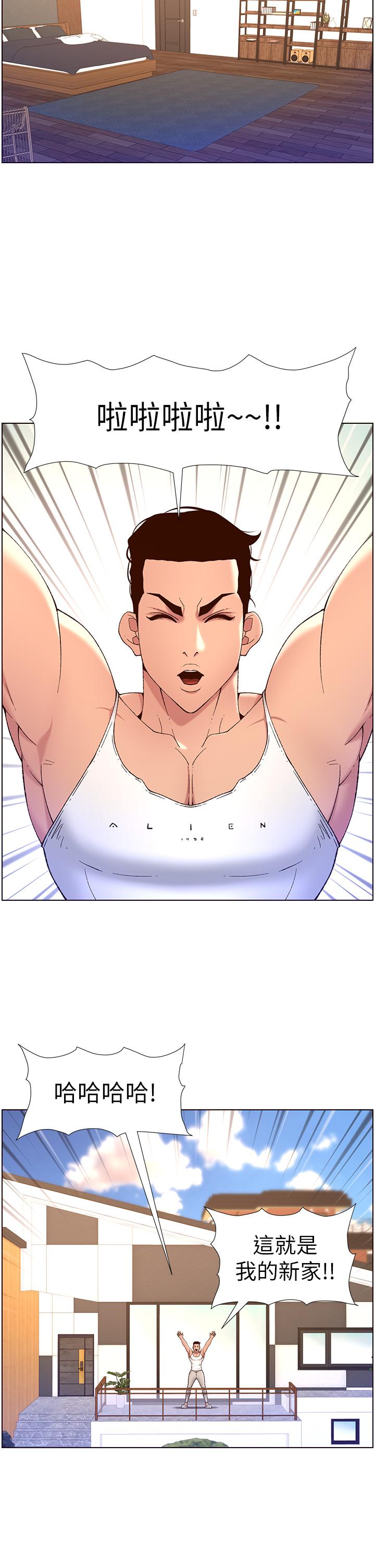 7P - 帝王App