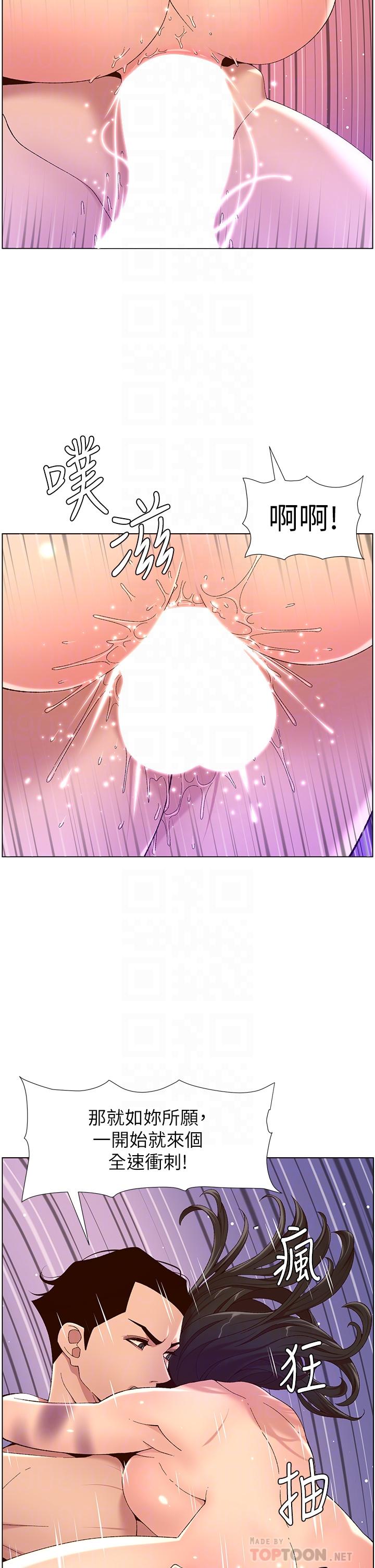 10P - 帝王App