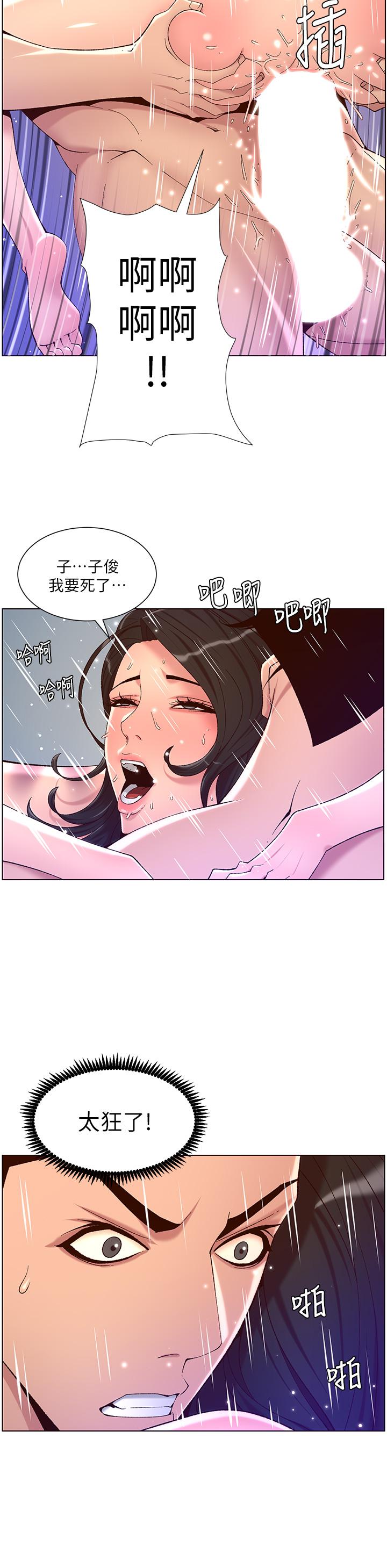 11P - 帝王App