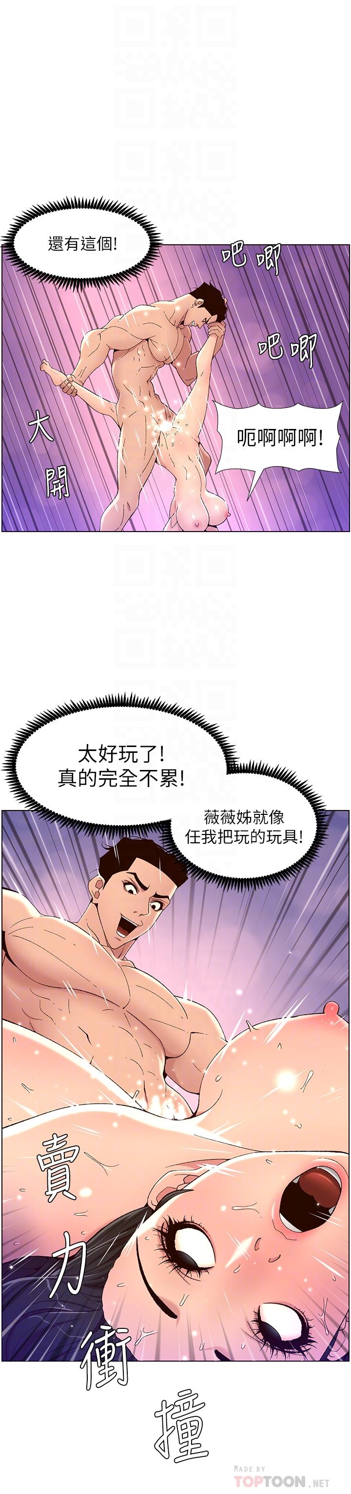 14P - 帝王App