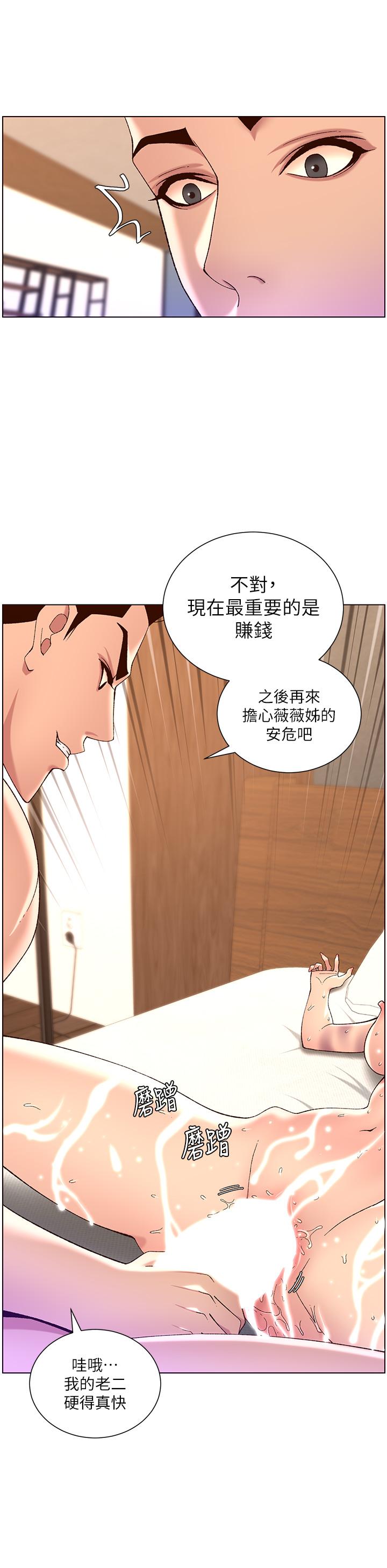 21P - 帝王App