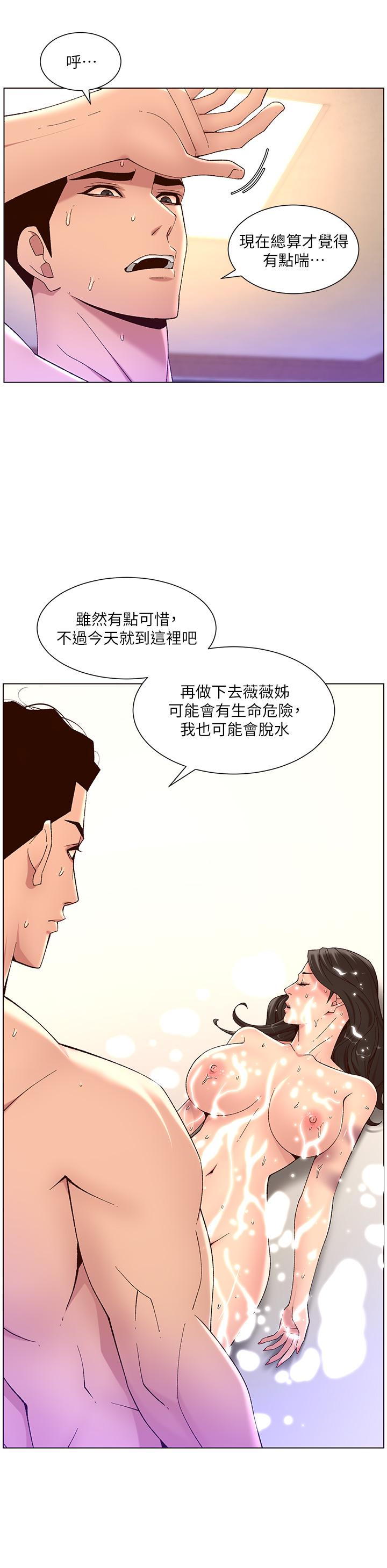 26P - 帝王App