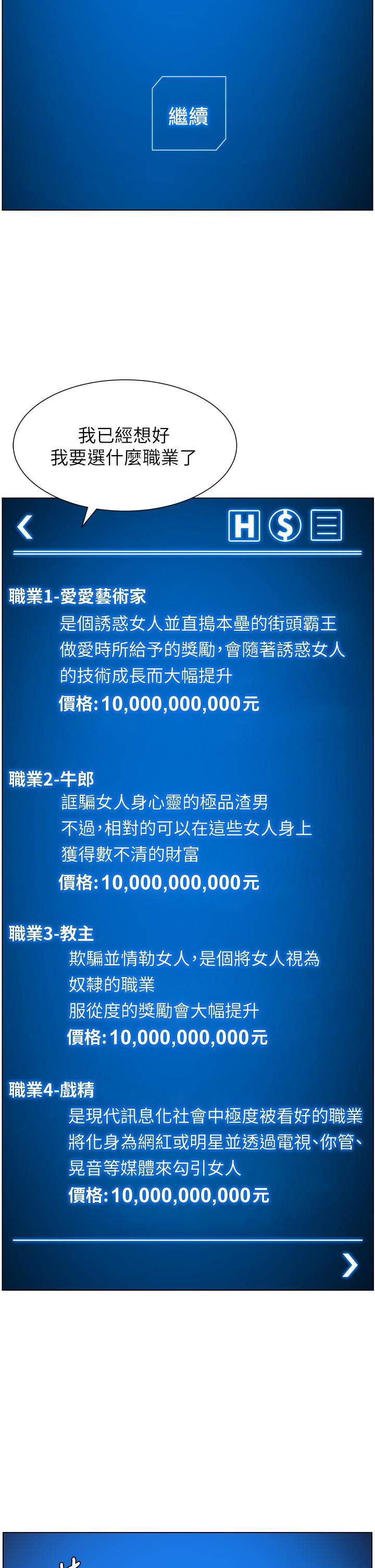 30P - 帝王App
