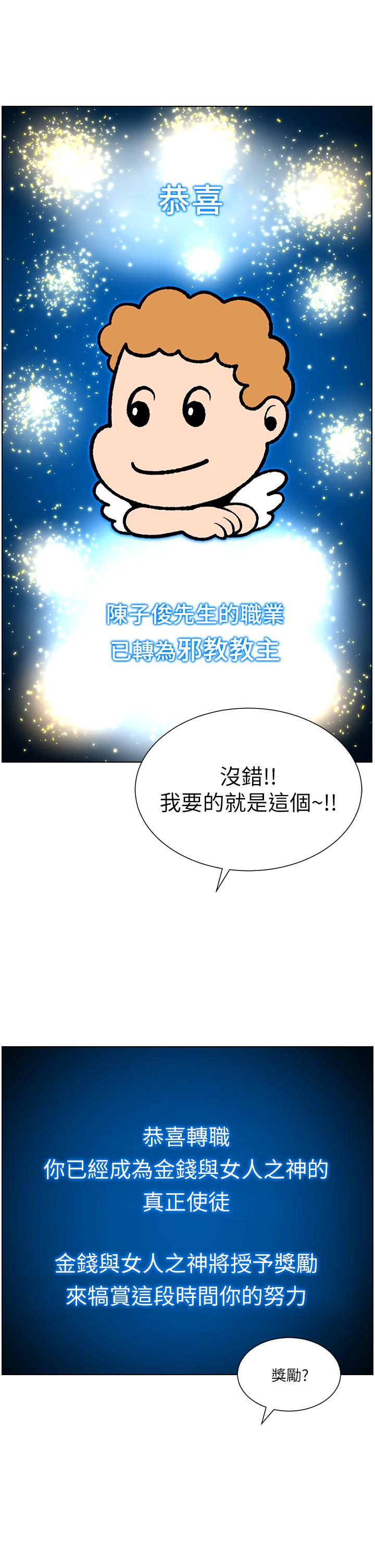 33P - 帝王App