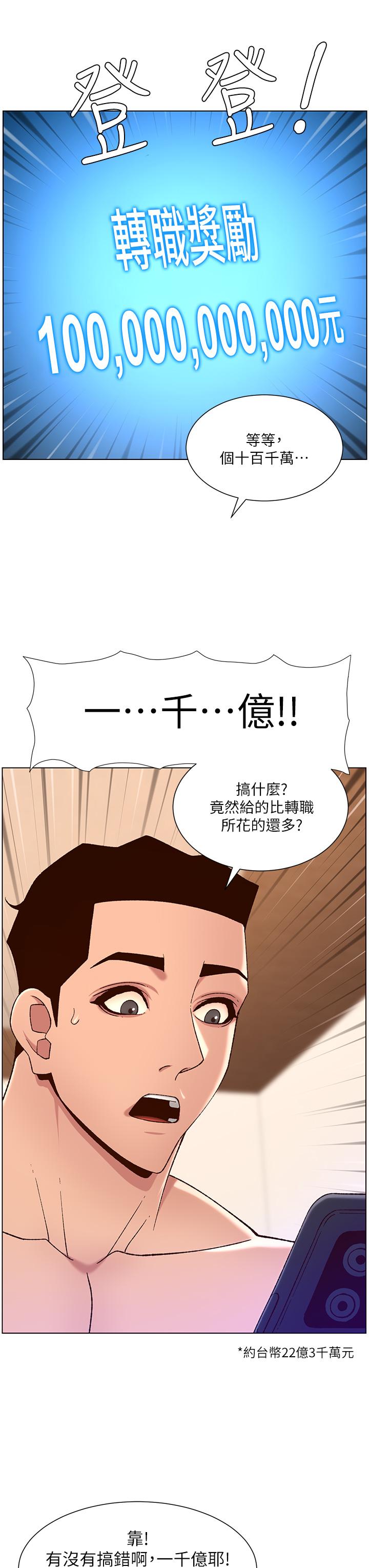 34P - 帝王App