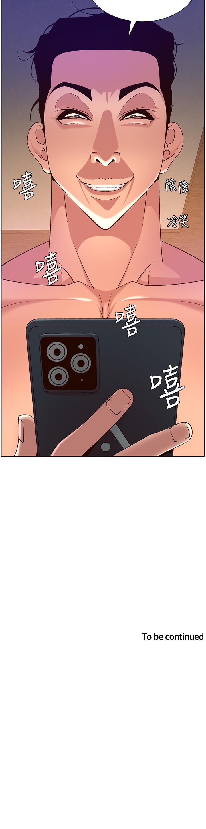 38P - 帝王App