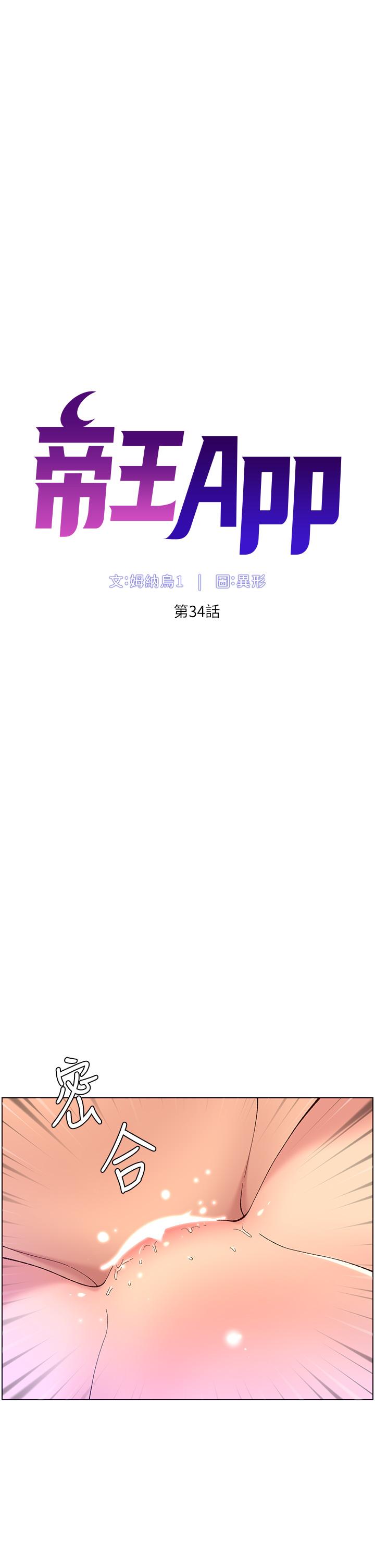 7P - 帝王App