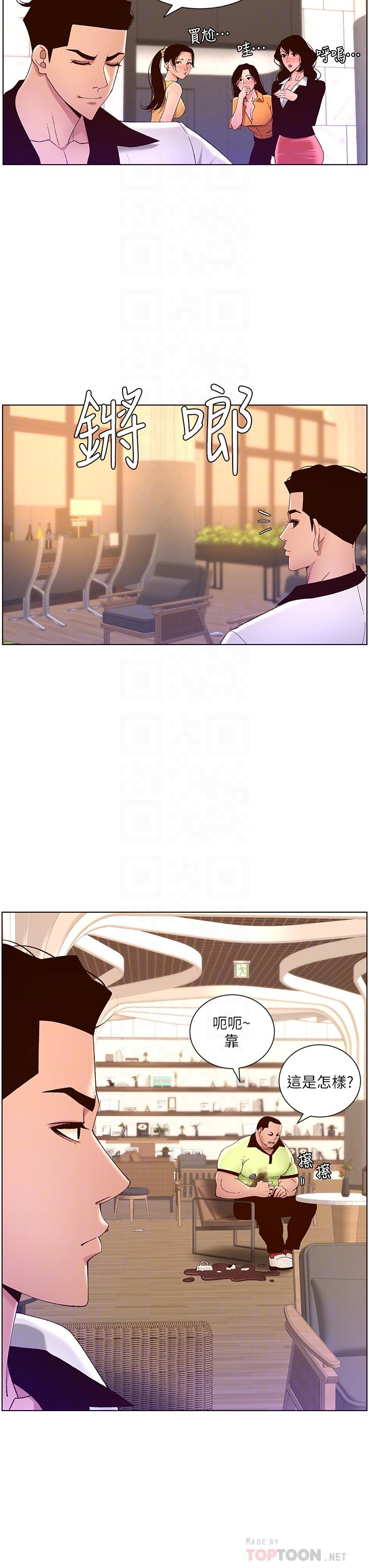 10P - 帝王App