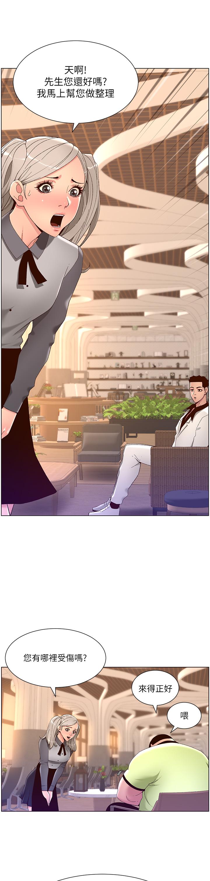 11P - 帝王App