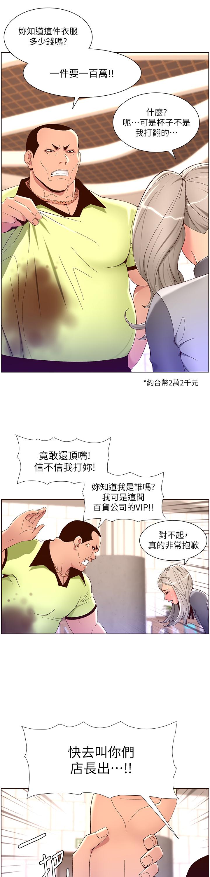 13P - 帝王App