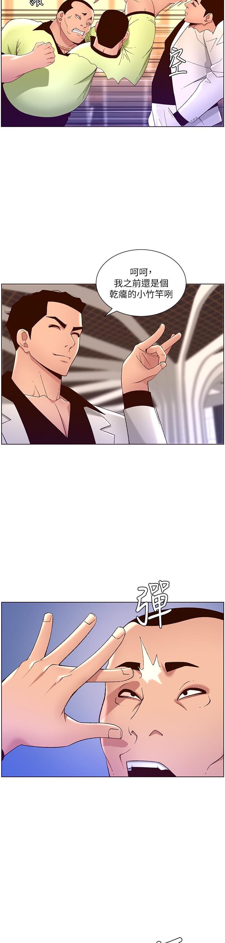 19P - 帝王App