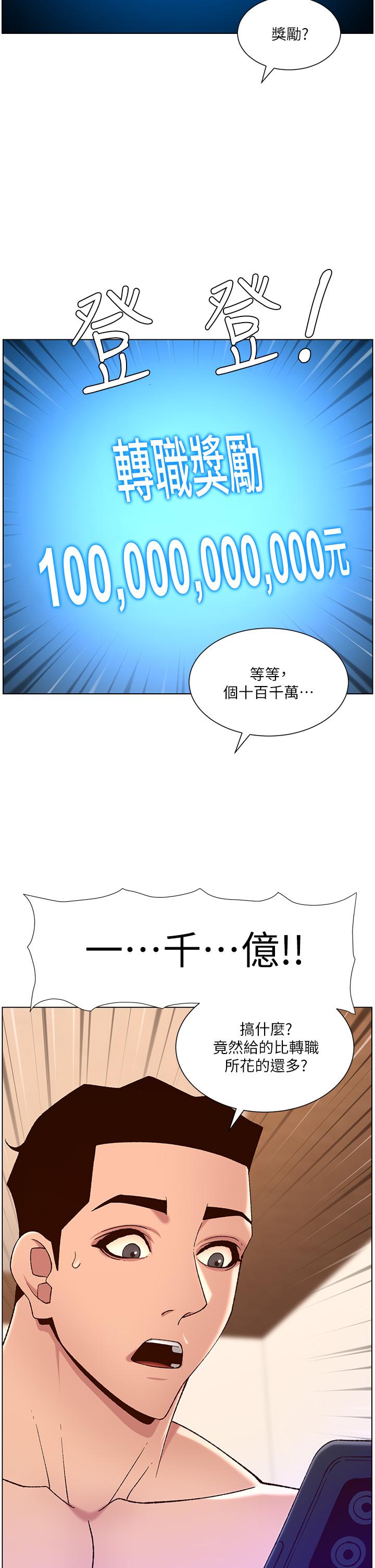 2P - 帝王App