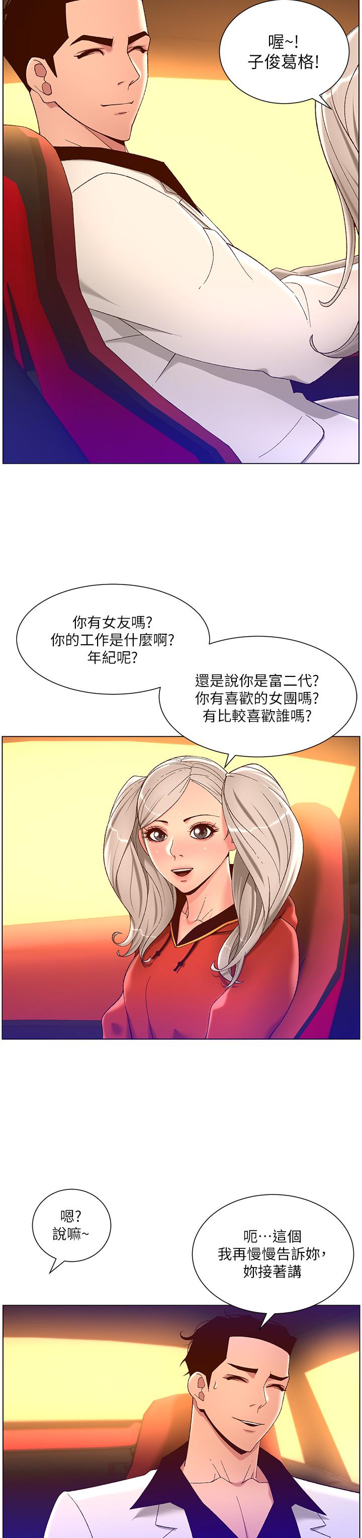 25P - 帝王App