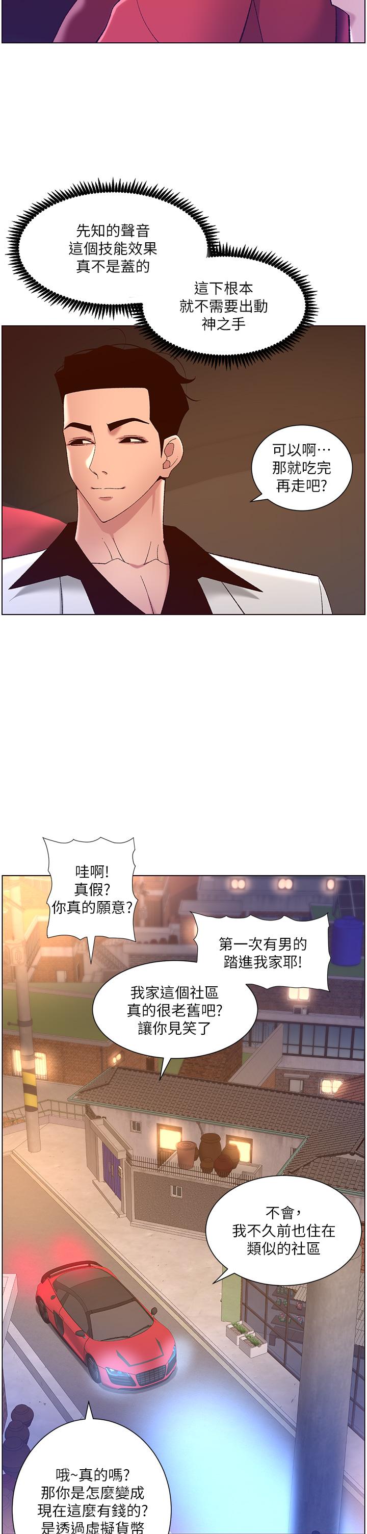 29P - 帝王App