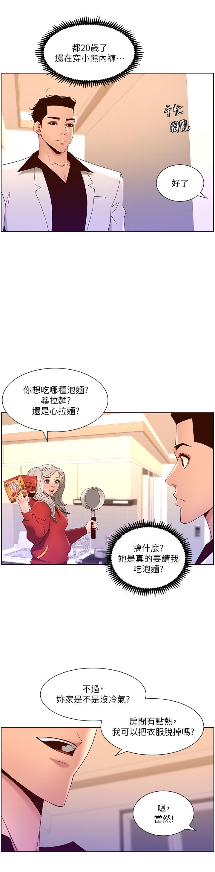 32P - 帝王App