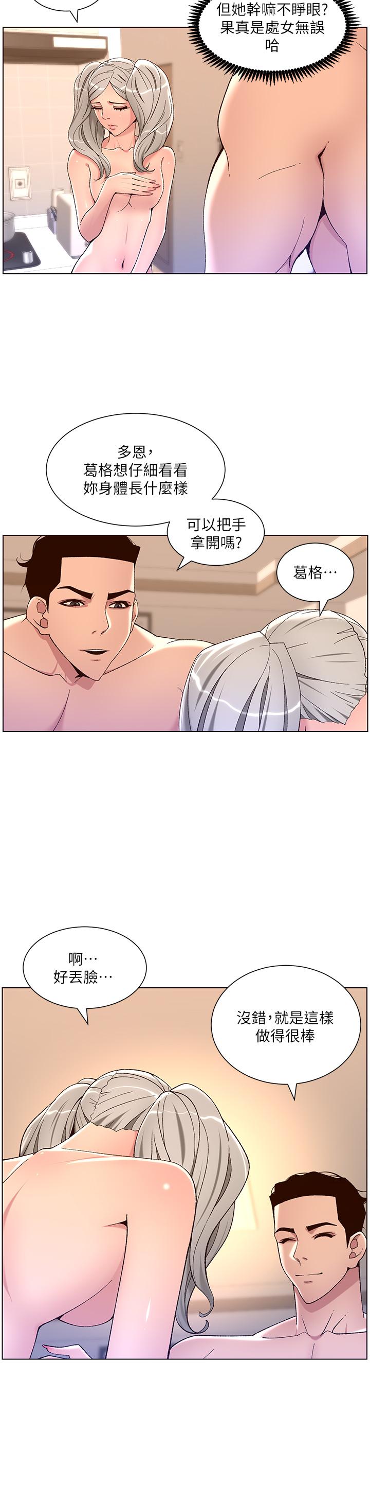 11P - 帝王App