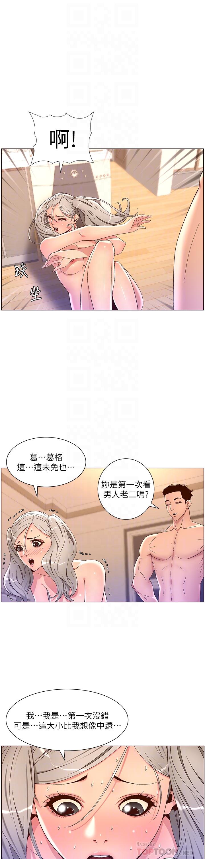 18P - 帝王App