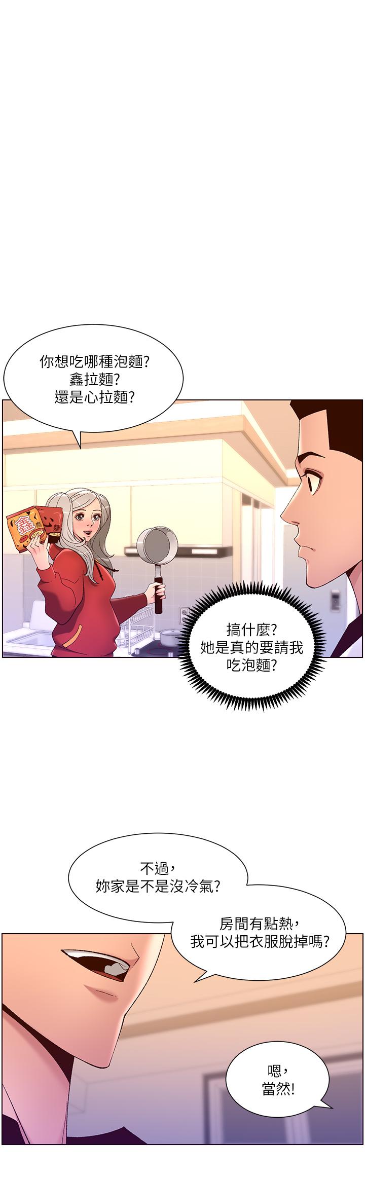 1P - 帝王App