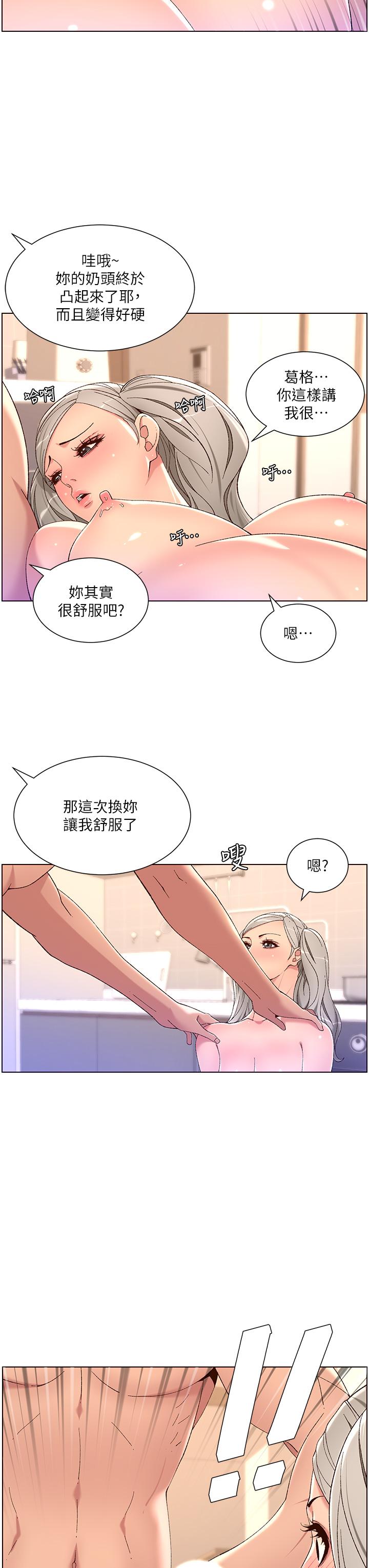 24P - 帝王App