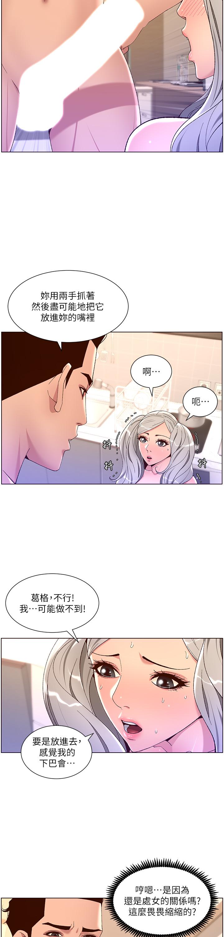 25P - 帝王App