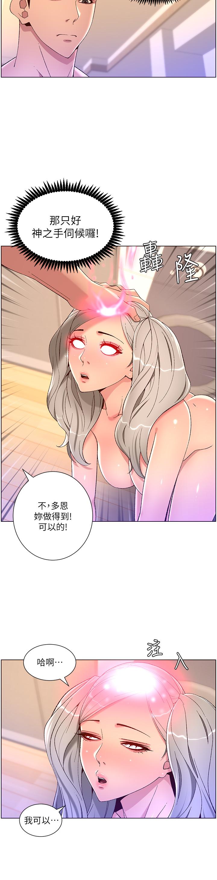 26P - 帝王App