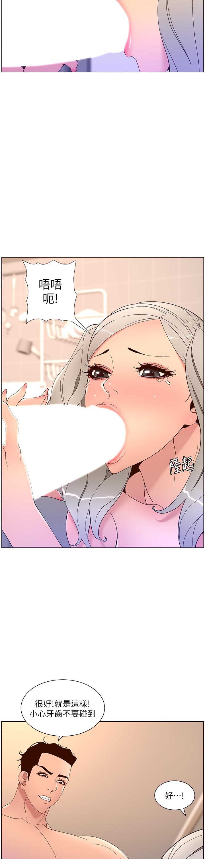 28P - 帝王App