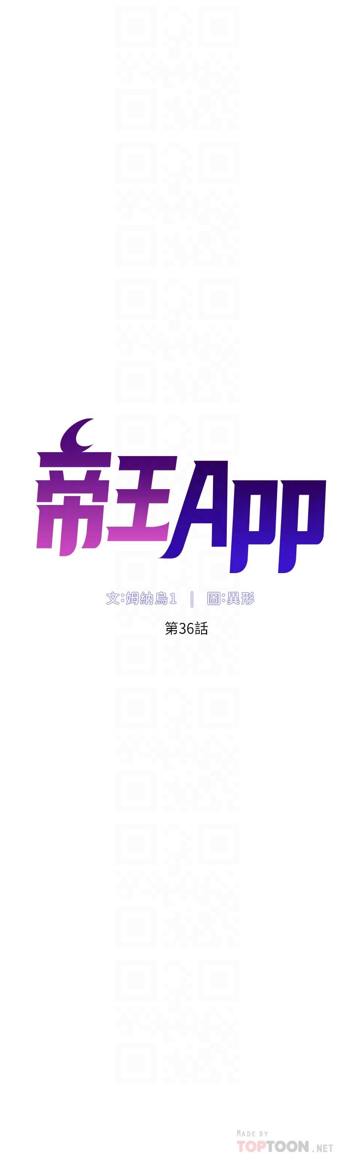 6P - 帝王App